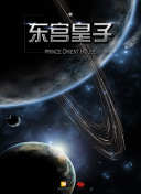 剑域苍穹PvP攻略：制胜对战的策略